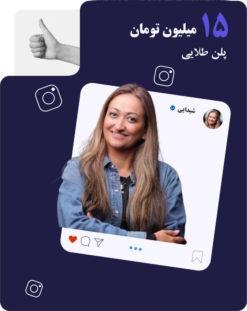 پلن طلایی