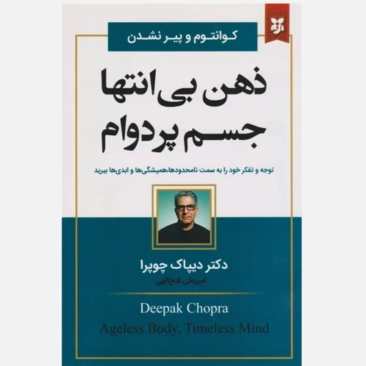 ذهن بی انتها